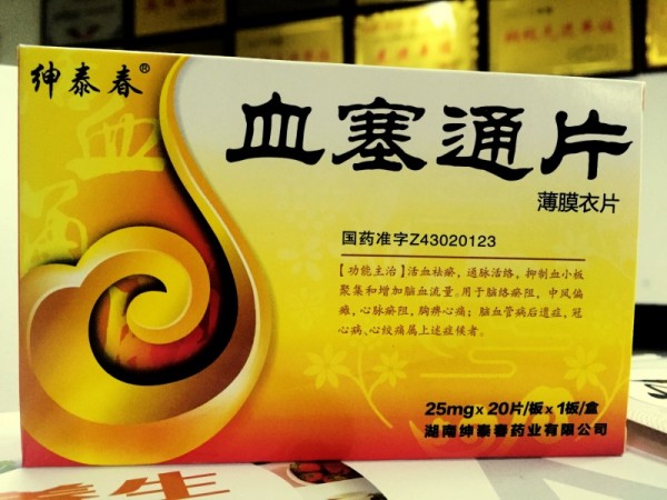 血塞通片市場(chǎng)拓展合作 誠招全國代理，攜手專業(yè)廠家共創(chuàng)未來